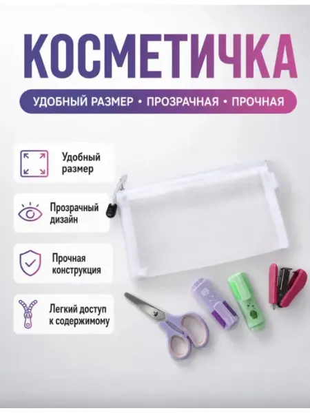Elekon Косметичка маленькая пенал