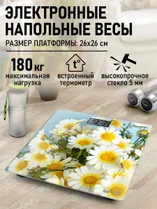 HOME ELEMENT Весы напольные электронные стеклянные для дома с термометром ЖК дисплеем до 180 кг, ромашковое поле