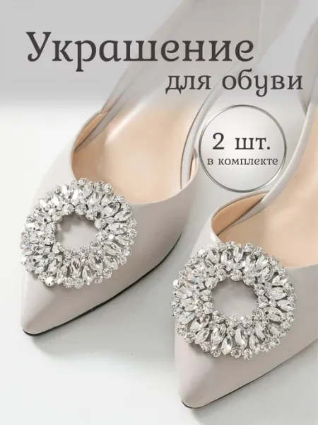 Elendia Украшение клипсы для обуви 2шт