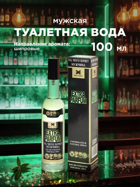 Elenio Espero Туалетная вода свежие духи Extra Parfum 100мл