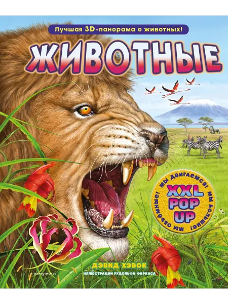 Книжный дом РФ Философия загородной жизни. Искусство наслаждаться природой