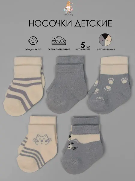 Little socks elf Короткие носки для новорожденных малышей