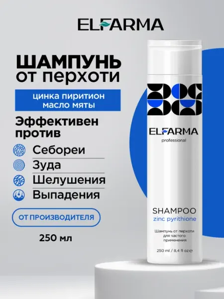 ELFARMA Шампунь от перхоти с пиритионом цинка