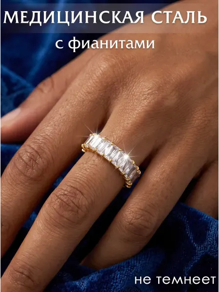 Elfida Кольцо дорожка женское Pinterest бижутерия безразмерное