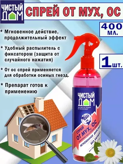 Средство от мух, отпугиватель ос, спрей с запахом ромашки "Чистый дом", 400 мл