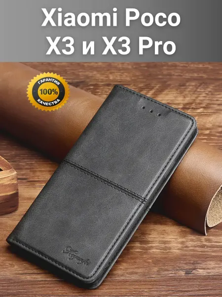 Vivaldino Чехол книжка elitcase на Xiaomi Poco X3 и X3 Pro