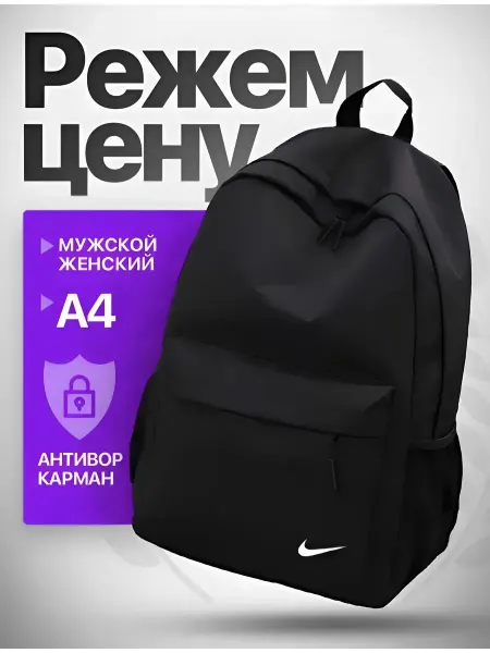 Portfolios Elite Портфель школьный спортивный рюкзак