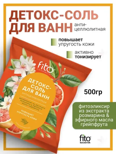 Fito косметик Детокс-соль для ванн антицеллюлитная "Elixirica", 500 гр