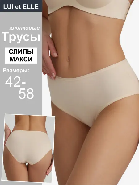 Lui et Elle Трусы большие размеры белье