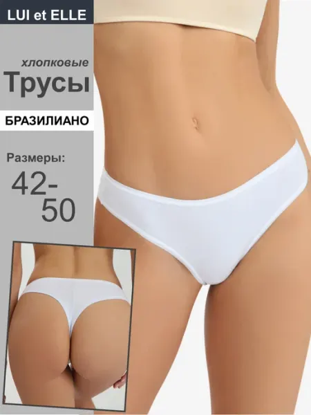 Lui et Elle Трусы бразильяна хлопок белые