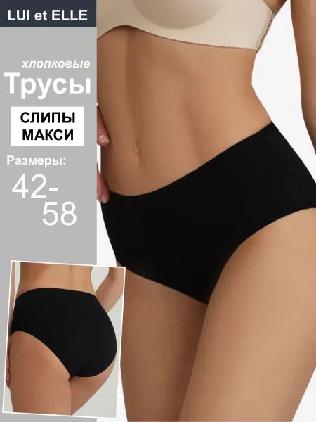 Lui et Elle Трусы слипы высокая талия