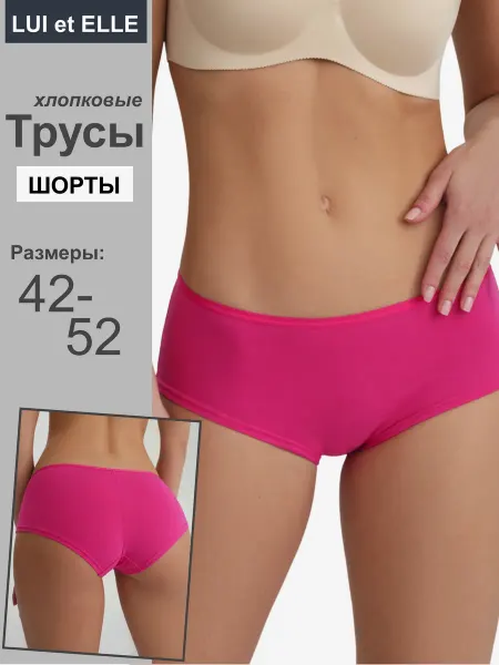 Lui et Elle Трусы хлопок гладкие цветные