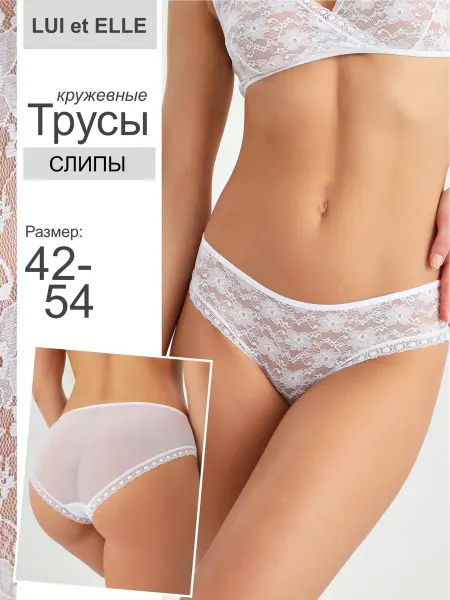 Lui et Elle Трусы кружевные слипы, набор 5 шт