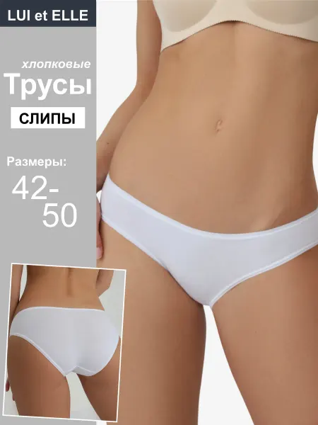 Lui et Elle Трусы с низкой посадкой хлопок