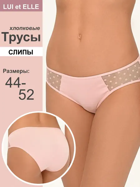 Lui et Elle Трусы слипы хлопок с сеточкой