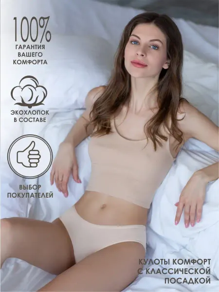 Lui et Elle Трусы слипы спортивные хлопок