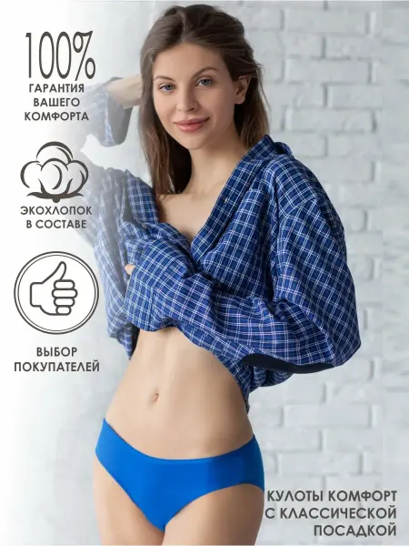 Lui et Elle Трусы слипы из хлопка