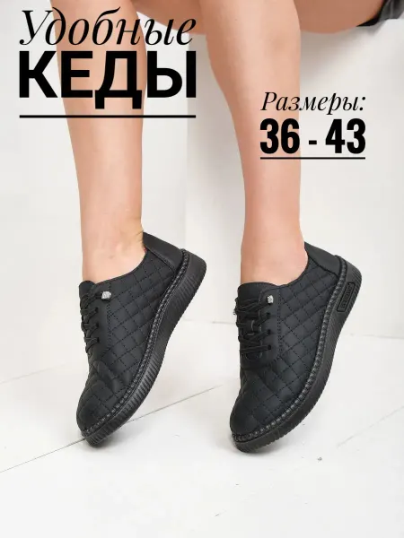 ELOOK SHOES Мокасины черные на широкую ногу