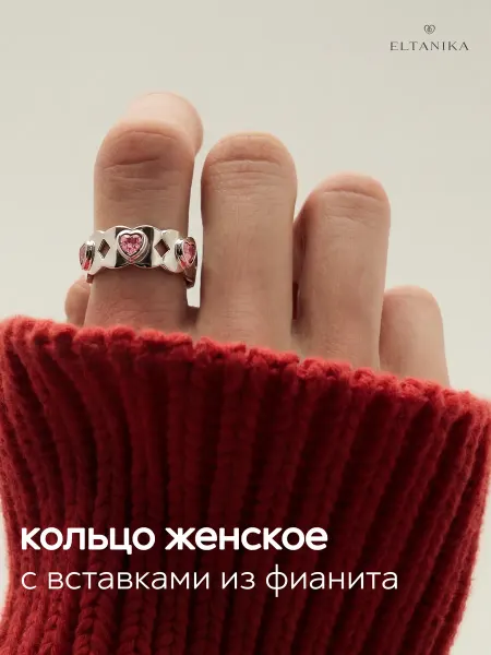 ELTANIKA Кольцо женское с вставками из фианита