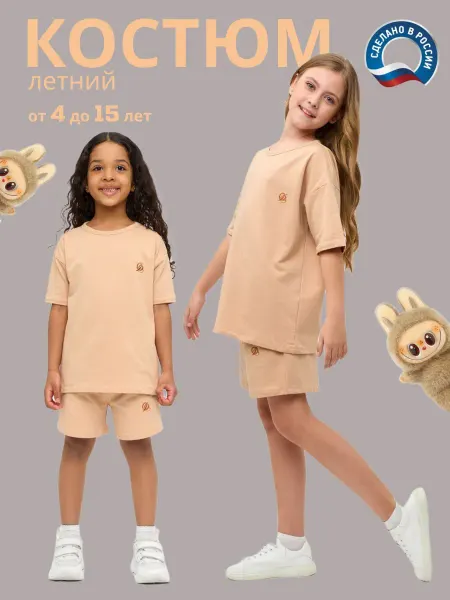 ElTim KIDS Летний спортивный костюм с шортами