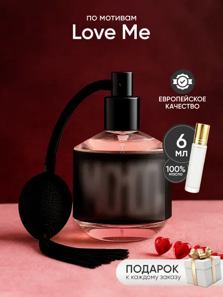Perfume Elysium Духи Victoria's Secret Love Me