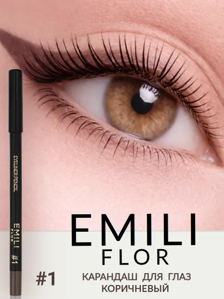 EMILI FLOR Карандаш для глаз коричневый мягкий