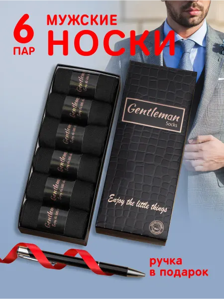 Emilisa Носки высокие подарочный набор