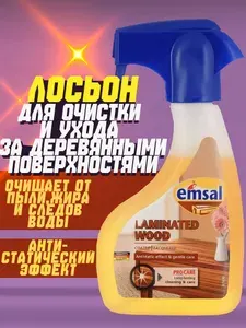 Лосьон для очистки и ухода за древесиной 250 мл., Emsal Средство для очистки мебели