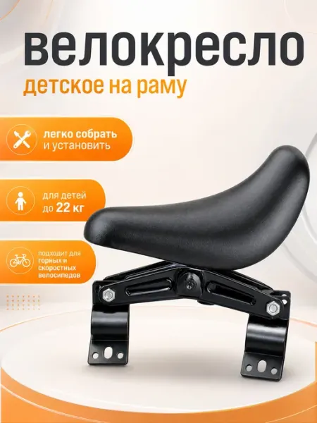 SAGE by Encome Детское кресло на раму велосипеда