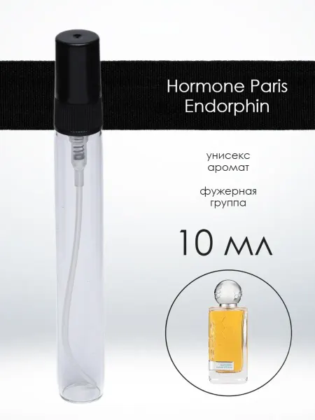Распив парфюма Отливант Hormone Paris This Is Not Endorphin 5 мл