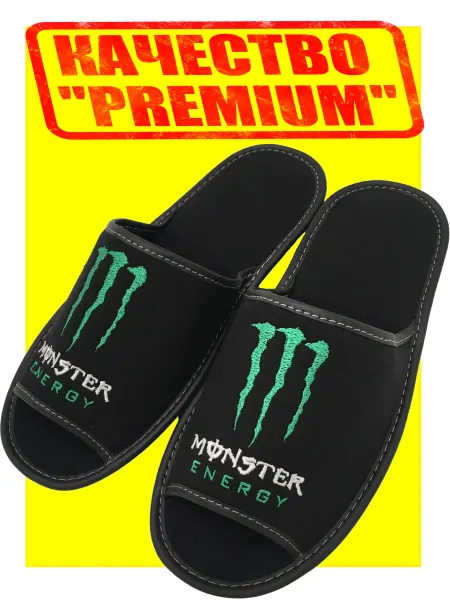 Monster Energy Тапочки домашние открытые
