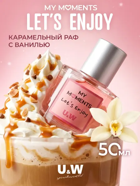 You&World Духи нежные сладкие My Moments Let's Enjoy 50 мл