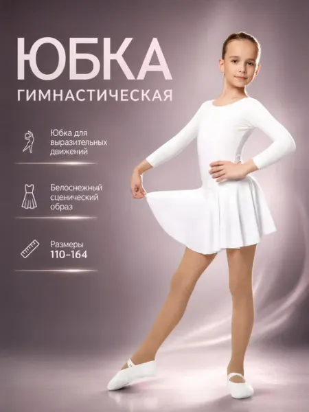 Ennesy via Короткая юбка мини спортивная одежда