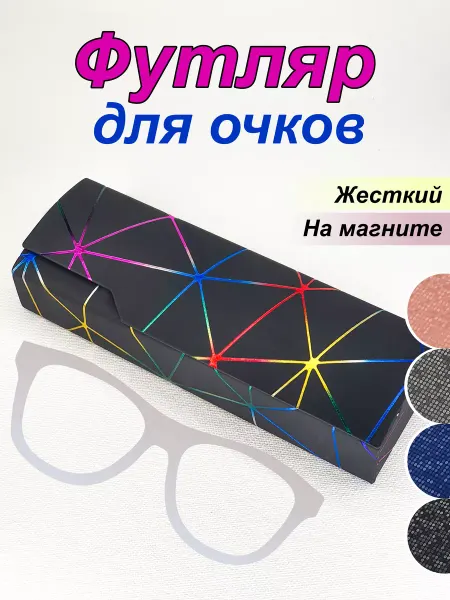 Enz Футляр для очков жесткий на магните чехол
