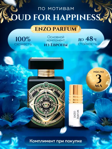 ENZO Parfum Стойкие духи масляные по мотивам Oud For Happiness 10 мл