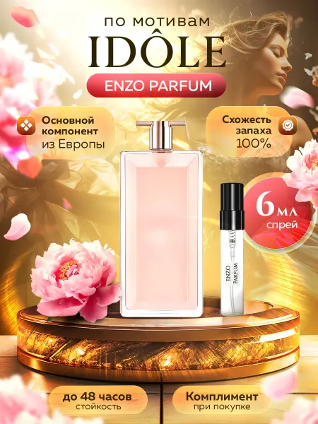 ENZO Parfum Стойкие духи масляные по мотивам Idole 6 мл