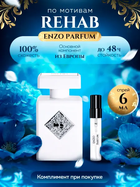 ENZO Parfum Стойкие духи масляные по мотивам Rehab 10 мл