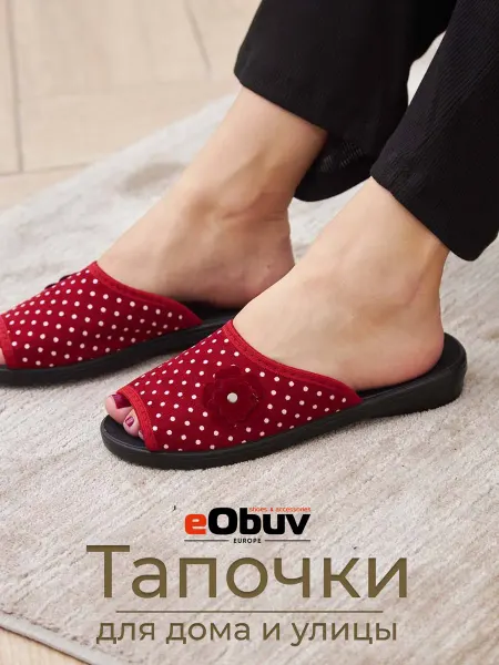 EObuv Тапочки домашние на танкетке открытые