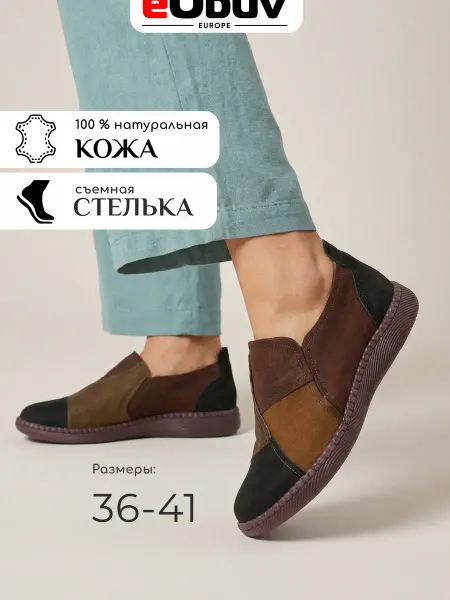 EObuv Туфли мокасины комфорт женские натуральная кожа нубук