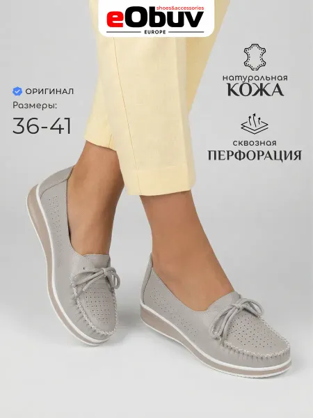 EObuv Туфли мокасины летние натуральная кожа на тонкой подошве