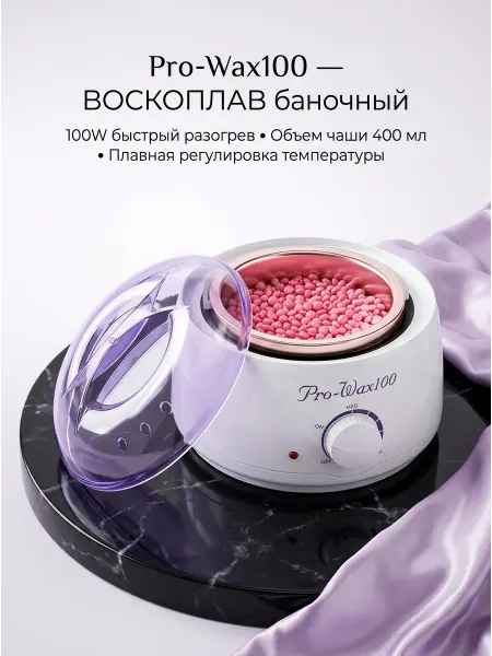 EPIORA Воскоплав баночный для воска, парафина, шоколада