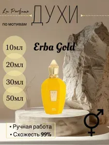 Духи ручной работы по мотивам Erba Gold для мужчин и женщин 10 мл