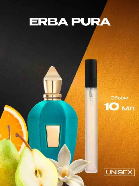 Graf&Kraff Распив парфюм духи Xerjoff erbapuro