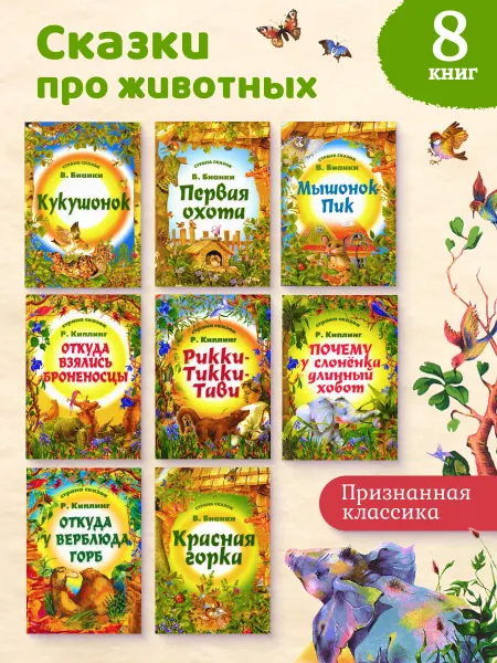 Книжный Дом Развивающий набор книг для малышей. Страна сказок