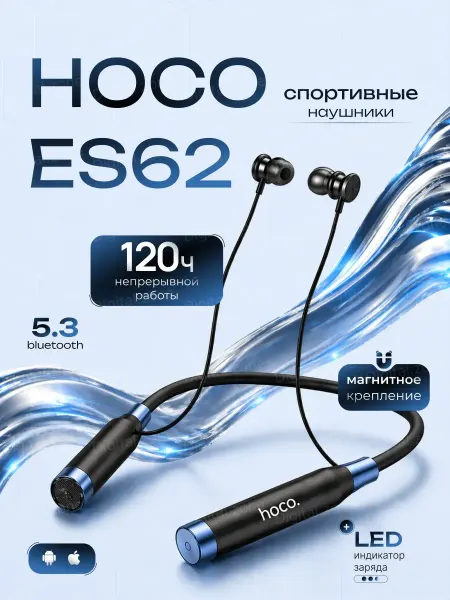 Наушники беспроводные спортивные ES62