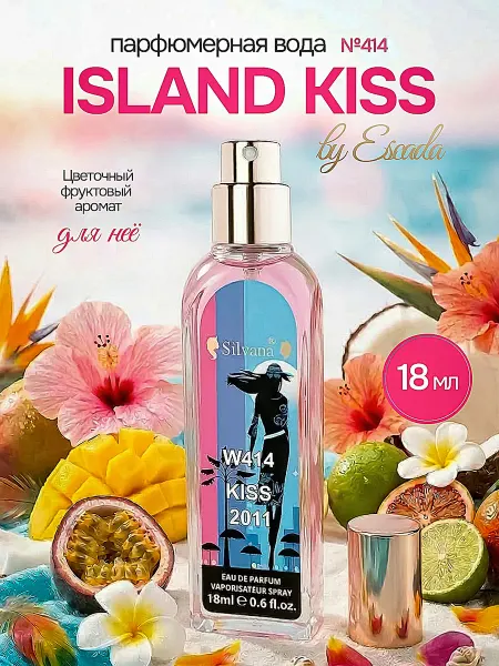 Silvana Official Сладкий парфюм с тропическими фруктами ISLAND KISS Escada