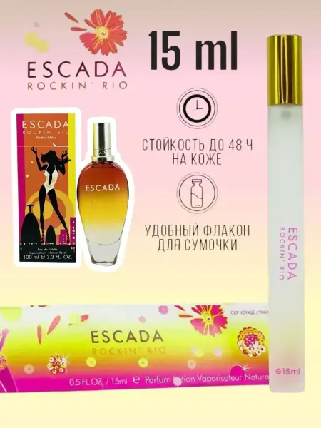 Пробники парфюмерные Детский парфюм Escada Rockin'Rio 15 мл