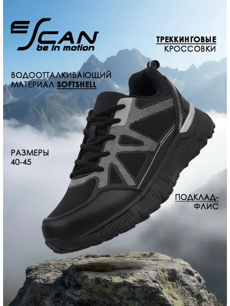 ESCAN Кроссовки мужские спортивные полуботинки демисезонные