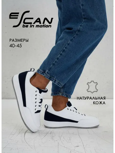 ESCAN Кеды мужские повседневные из натуральной кожи
