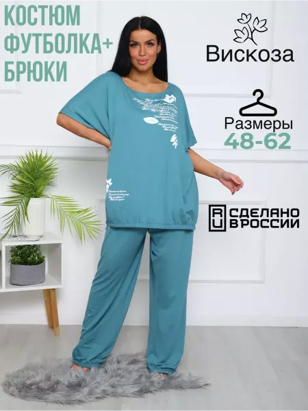 By esenia Костюм спортивный домашний большие размеры